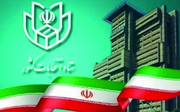 الزامات برای ثبت نام قطعی نمایندگی مجلس شورای اسلامی