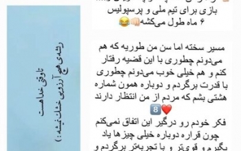 واکنش انگیزشی پورعلی گنجی به پارگی رباط صلیبی /عکس