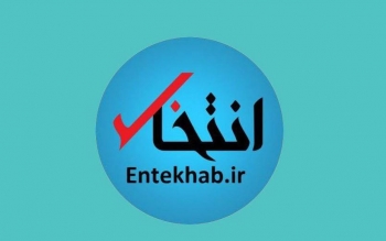 رفع توقیف ⁩سایت انتخاب، یک هفته قبل صادر شد/وزارت ارشاد اجازه کار نمی دهد