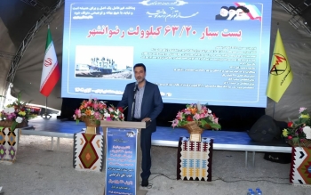 پست رضوانشهر و اتصالات آن، افتتاح و به بهره برداری رسید