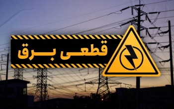 برنامه قطعی برق در ۵ شهرستان گیلان