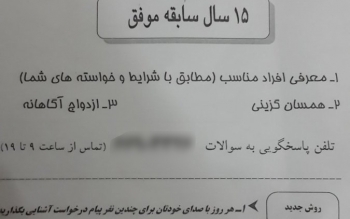 تبلیغات عجیب یک موسسه همسریابی در روز جهانی مجردها/عکس