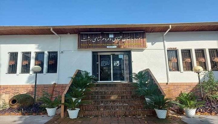 ۲ روز،رایگان از موزه‌های گیلان بازدید کنید