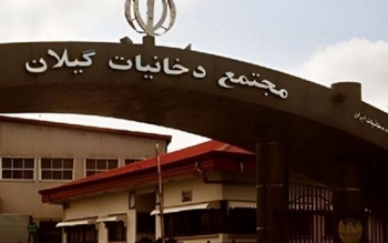 عزل ناگهانی مدیرعامل شرکت دخانیات گیلان 