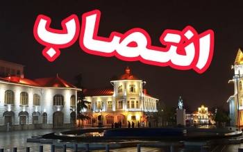 معاون مالی و مدیر درآمدهای شهرداری رشت حکم گرفتند/عکس
