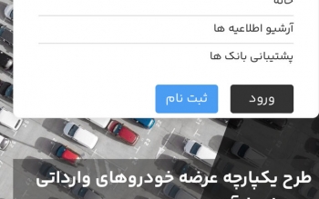آغاز ثبت‌ درخواست برای ۸ مدل خودروی وارداتی؛ فرصت ۳ روزه برای متقاضیان