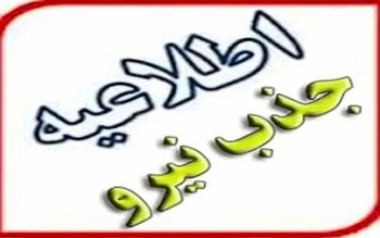 آگهی آزمون جذب نیروی خدمتگزار در اداره کل تامین اجتماعی استان گیلان