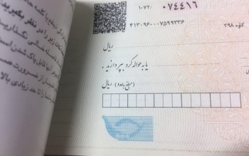 صدور دسته چک منوط به ثبت اطلاعات متقاضی در سامانه املاک و اسکان