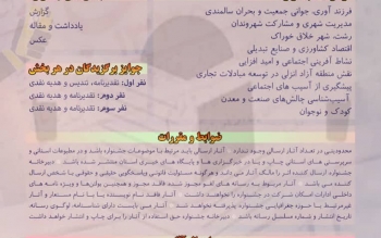 اولین جشنواره فصلی رسانه ای در گیلان برگزار می شود