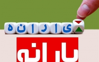 بروزرسانی بانک اطلاعات رفاه ایرانیان در هر ۶ ماه
