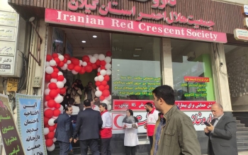 افتتاح محل جدید داروخانه شبانه روزی هلال احمر در رشت + آدرس