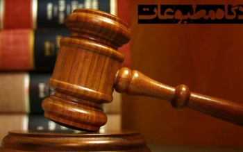 «رکنا» دوباره مجرم شناخته شد