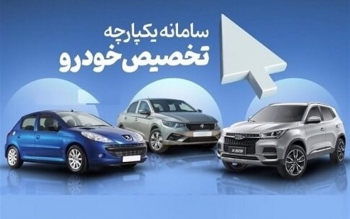 آغاز فروش ۱۲ خودرو وارداتی از ۱۳ دی + جدول