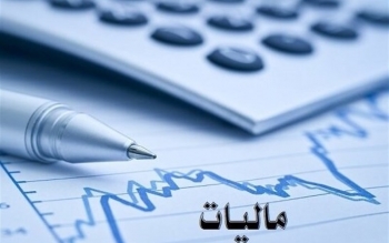 مالیات در بودجه ۱۴۰۳ چقدر افزایش می یابد؟