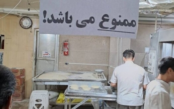 خرید بیشتر از ۴ نان با یک کارت بانکی ممنوع شد