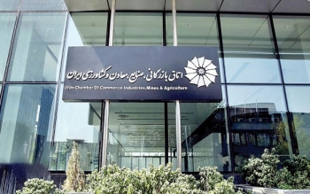 اسامی ۱۸ داوطلب تأیید صلاحیت شده برای انتخابات اتاق ایران اعلام شد