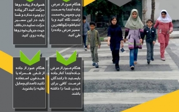 همیشه راننده مقصر برخورد با عابر پیاده نیست
