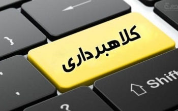 کلاهبرداری رایانه ای به بهانه تخفیفات روز پدر