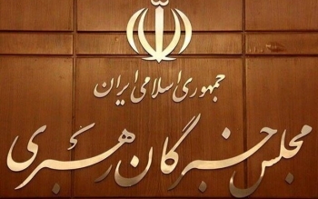 آغاز فرصت تبلیغات داوطلبان انتخابات مجلس خبرگان رهبری
