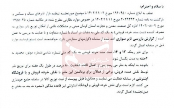 شرایط جدید خرید لاستیک اعلام شد