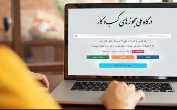 چگونه مجوز جدید کسب‌وکار بگیریم؟