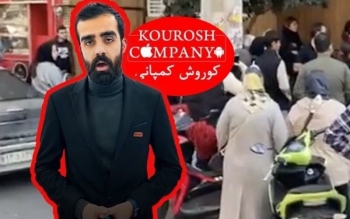 برنامه پلیس اینترپل فراجا برای بازگرداندن مالک «کوروش کمپانی»