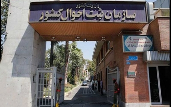 سامانه «هدا» جانشین تمام سامانه ها و احراز هویت ها می شود