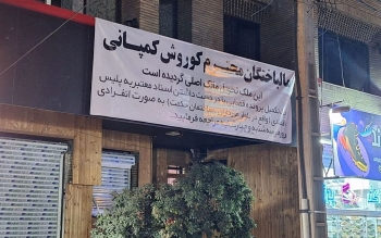 در موضوع فروشگاه کوروش کمپانی هر کسی می‌گوید من نبوده‌ام