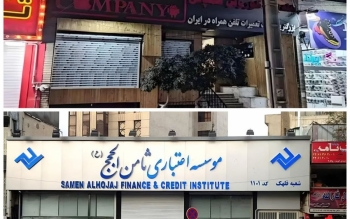 مسئولیت مدنی سلبریتی ها از کوروش کمپانی تا موسسه مالی ثامن الحجج