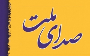 اسامی کامل لیست انتخاباتی صدای ملت با سرلیستی علی مطهری