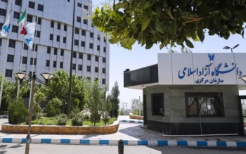 امکان ثبت نام فراخوان جذب اعضای هیأت علمی دانشگاه آزاد تا ۲۰اسفند