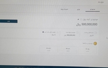 برنده نشدگان حراج سکه نگران نباشند؛ پول‌شان برمی‌گردد