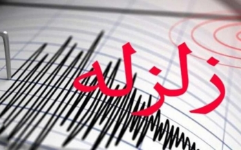 زلزله  ۴.۵ ریشتری گیلان را لرزاند