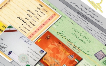 چگونه مدارک هویتی گم‌شده را جست‌وجو کنیم؟