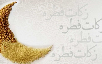 مبلغ فطریه امسال چقدر است؟/ پاسخ ۸ تَن از مراجع تقلید شیعه