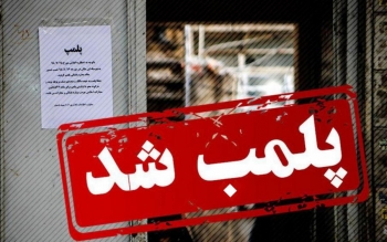 پلمب سه مرکز ارائه دهنده خدمات زیبایی غیرمجاز در شهرستان رشت