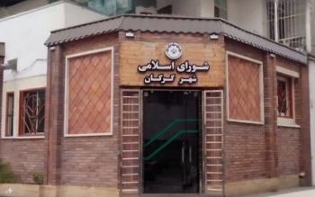 ماجرای لخت شدن یک شهروند معترض در صحن شورای شهر گرگان