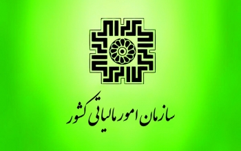 طرح بخشودگی جرایم و پرداخت مالیات در ۱۵ قسط + جزئیات