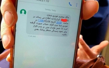 اگر پیامک های اشتباه کشف حجاب در خودرو دریافت کردید، بخوانید