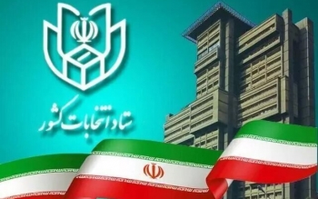ثبت‌نام کاندیداهای چهاردهمین دوره انتخابات ریاست جمهوری آغاز شد