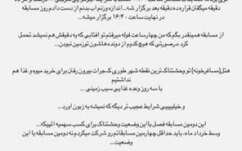 ادعاهای تکان دهنده دختر دونده ایران درباره مسابقات نیجریه