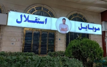 جزئیات کلاهبرداری ۳۰۰ میلیارد تومانی اسپانسر سابق باشگاه استقلال