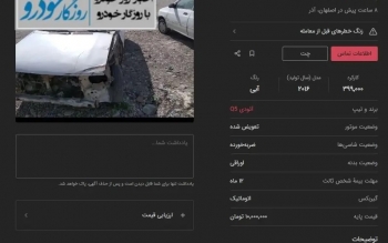 کار به معاوضه خودرو با نات کوین رسید / ارز تلگرامی بده پراید بگیر