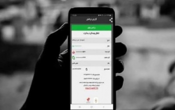 کلاهبرداری ۱۰ میلیاردی با رسید ساز جعلی پایا