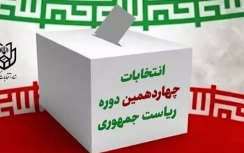 باز هم لاریجانی و احمدی نژاد تایید نشدند؟/اسامی ۶ نفر از احراز صلاحیت شدگان قطعی شده است