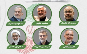 شناسه انتخاباتی نامزدها اعلام شد