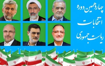 دستیار هوش مصنوعی در اختیار کاندیداهای ریاست‌جمهوری قرار گرفت