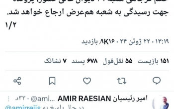 توماج صالحی از حکم اعدام رها شد