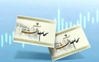 واریز سود سهام عدالت متوفیان برای وراث همراه با سود ۱۴۰۳