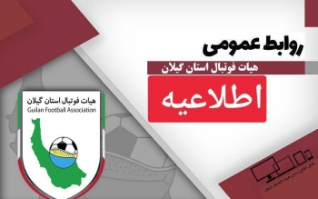  آغاز بلیط فروشی بازی داماشیان و نیروی زمینی 
